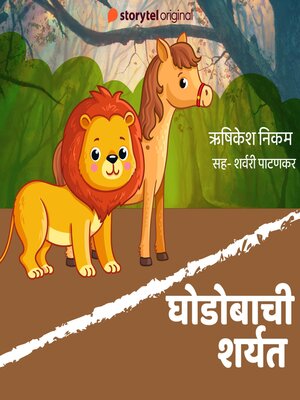 cover image of Ghodobachi Sharyat